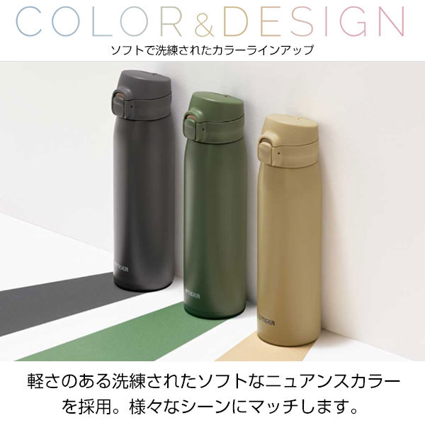 【名入れ可能】タイガー 真空断熱ボトル 0.6L（ワンプッシュ）