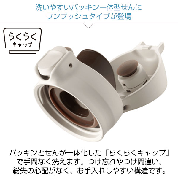 【名入れ可能】タイガー 真空断熱ボトル 0.6L（ワンプッシュ）