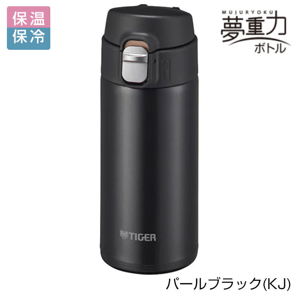 【名入れ可能】タイガー 真空断熱ボトル 0.36L(ワンプッシュ)