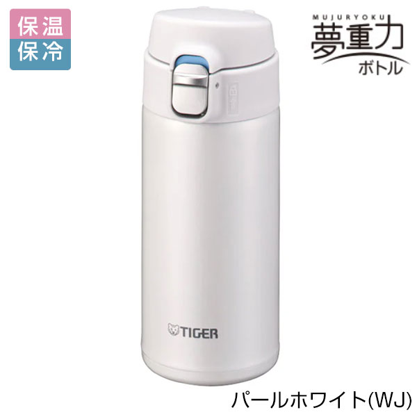 【名入れ可能】タイガー 真空断熱ボトル 0.36L(ワンプッシュ)