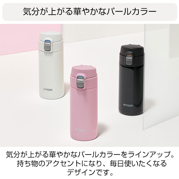 【名入れ可能】タイガー 真空断熱ボトル 0.36L(ワンプッシュ)