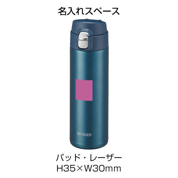 【名入れ可能】タイガー 真空断熱ボトル 0.48L（ワンプッシュ）