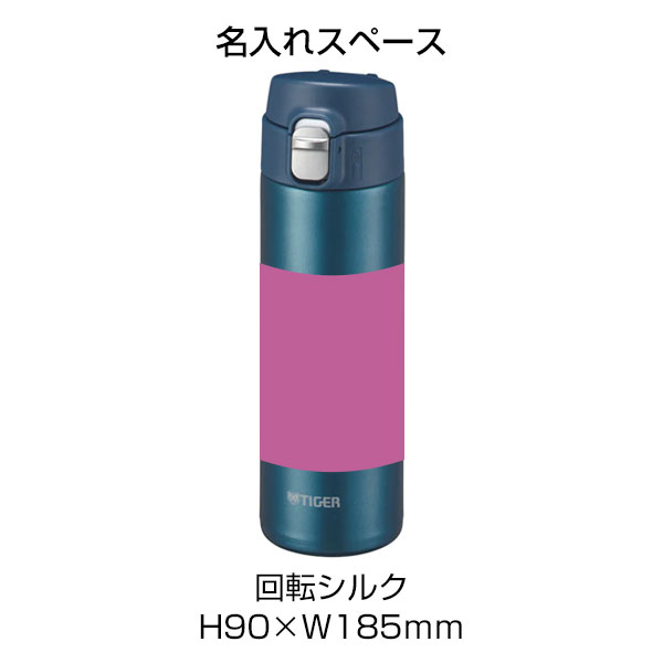 【名入れ可能】タイガー 真空断熱ボトル 0.48L（ワンプッシュ）