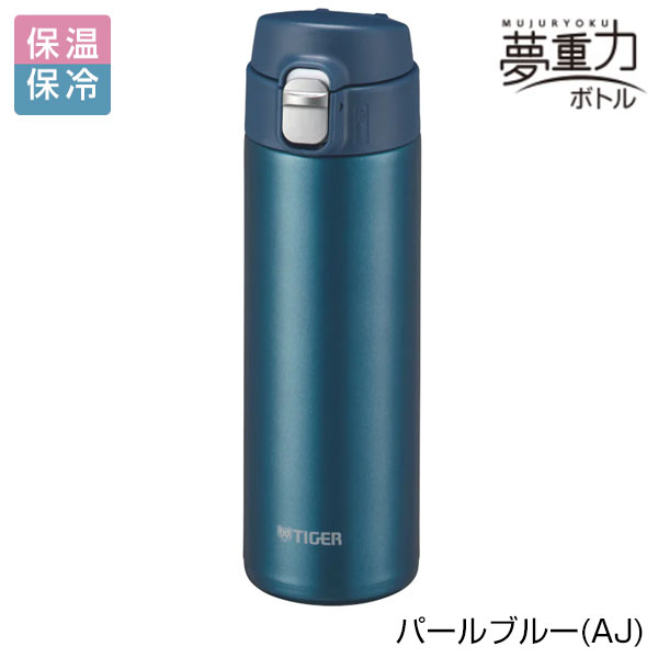 【名入れ可能】タイガー 真空断熱ボトル 0.48L（ワンプッシュ）