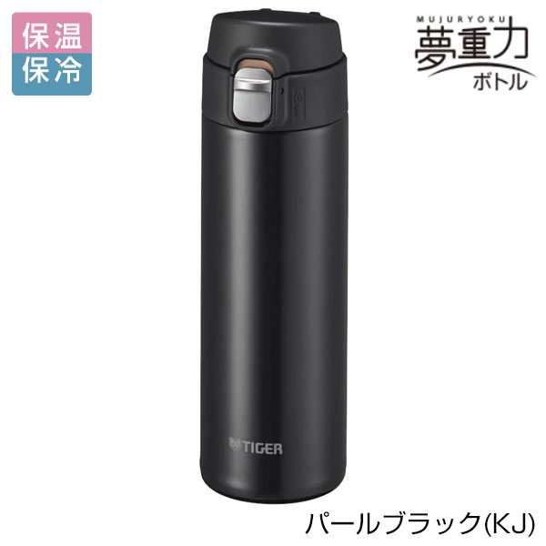 【名入れ可能】タイガー 真空断熱ボトル 0.48L（ワンプッシュ）