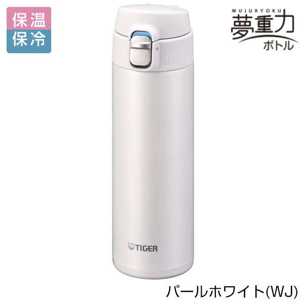 【名入れ可能】タイガー 真空断熱ボトル 0.48L（ワンプッシュ）