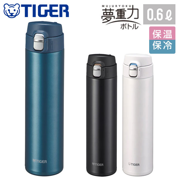 【名入れ可能】タイガー 真空断熱ボトル 0.60L（ワンプッシュ）