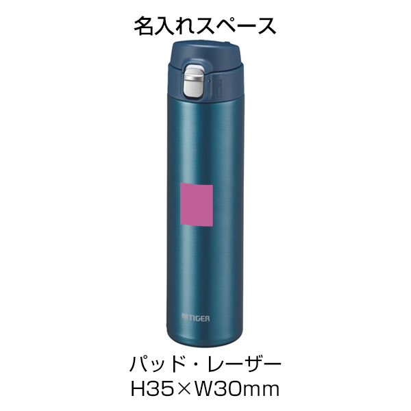 【名入れ可能】タイガー 真空断熱ボトル 0.60L（ワンプッシュ）