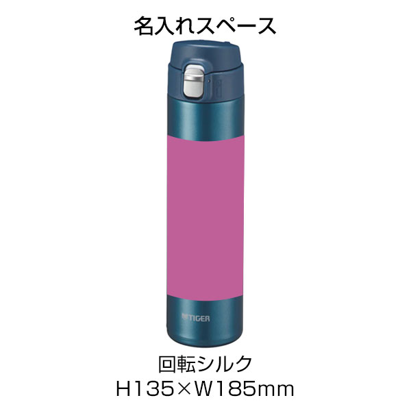 【名入れ可能】タイガー 真空断熱ボトル 0.60L(ワンプッシュ)