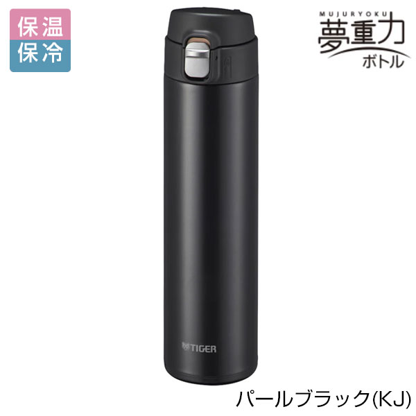 【名入れ可能】タイガー 真空断熱ボトル 0.60L(ワンプッシュ)
