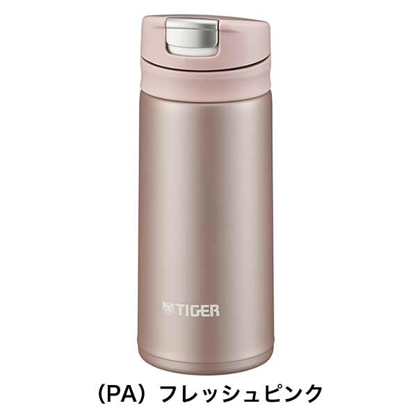 【名入れ可能】タイガー 真空断熱ボトル200ml/MMX-A022