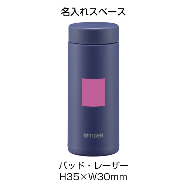【名入れ可能】タイガー 真空断熱ボトル 0.35L