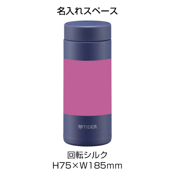 【名入れ可能】タイガー 真空断熱ボトル 0.35L