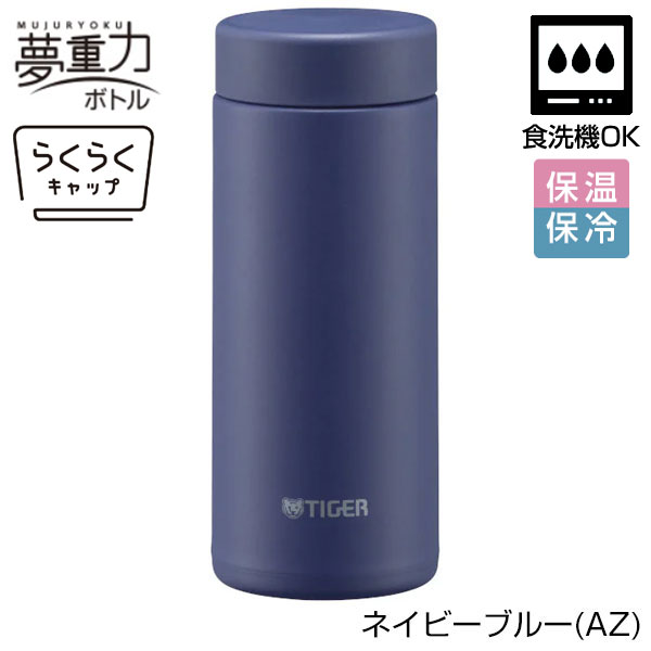 【名入れ可能】タイガー 真空断熱ボトル 0.35L