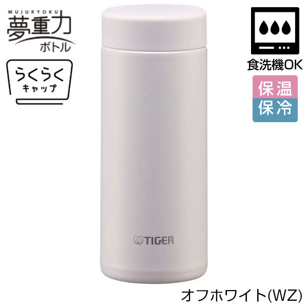 【名入れ可能】タイガー 真空断熱ボトル 0.35L