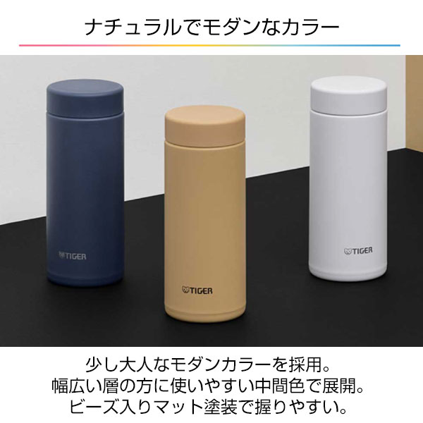 【名入れ可能】タイガー 真空断熱ボトル 0.35L