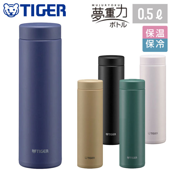 【名入れ可能】タイガー 真空断熱ボトル 0.5L
