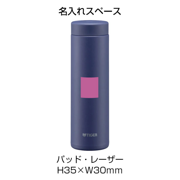 【名入れ可能】タイガー 真空断熱ボトル 0.5L