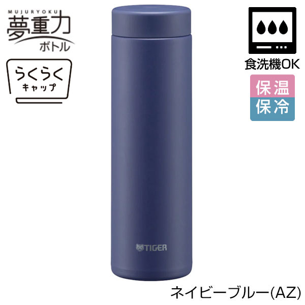 【名入れ可能】タイガー 真空断熱ボトル 0.5L