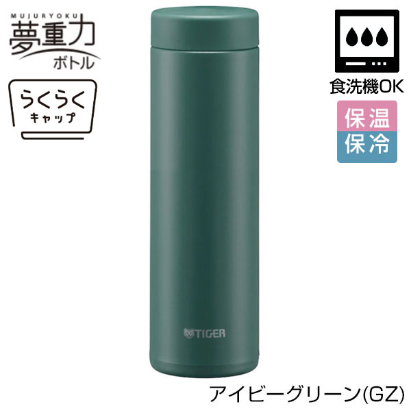 【名入れ可能】タイガー 真空断熱ボトル 0.5L