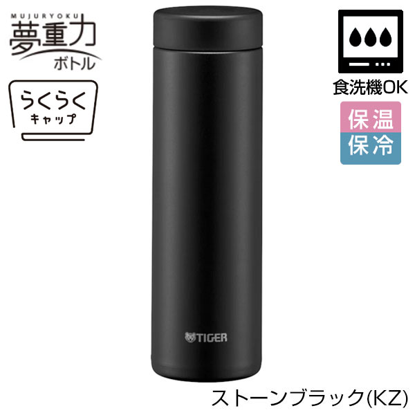 【名入れ可能】タイガー 真空断熱ボトル 0.5L
