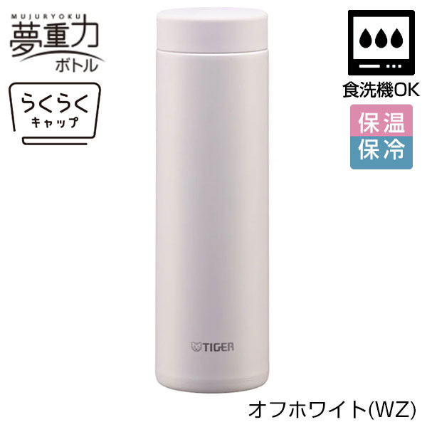 【名入れ可能】タイガー 真空断熱ボトル 0.5L