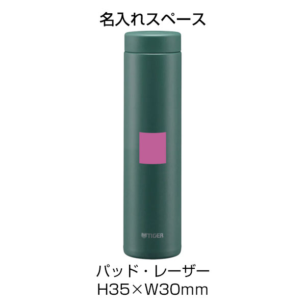【名入れ可能】タイガー 真空断熱ボトル 0.6L