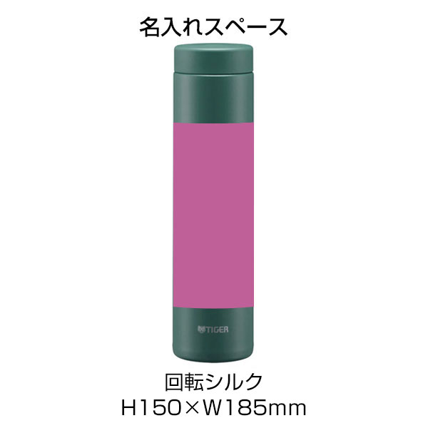 【名入れ可能】タイガー 真空断熱ボトル 0.6L