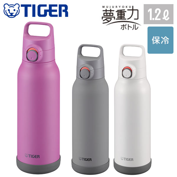 【名入れ可能】タイガー 真空断熱ボトル 1.2L(ワンプッシュ)