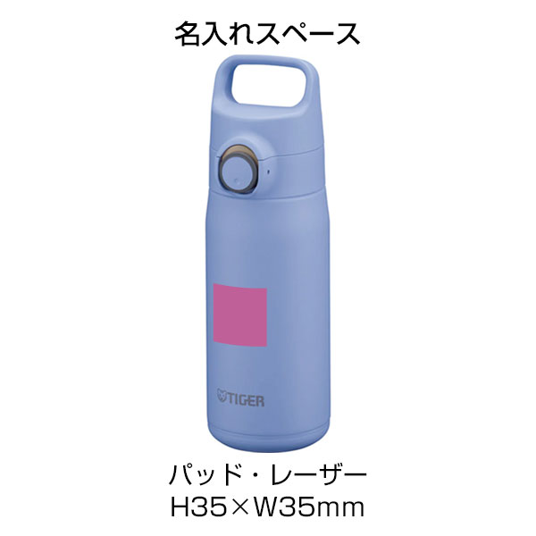 【名入れ可能】タイガー 真空断熱ボトル 0.5L（ワンプッシュ）