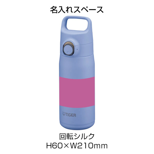 【名入れ可能】タイガー 真空断熱ボトル 0.5L（ワンプッシュ）