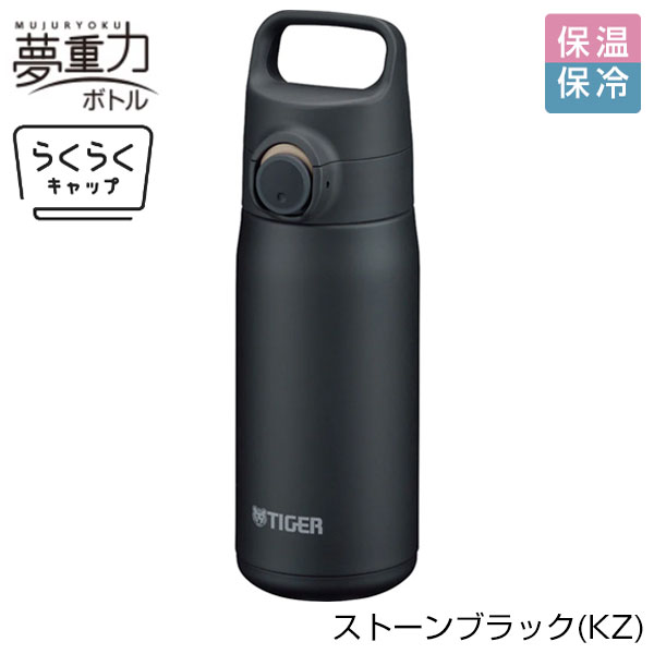 【名入れ可能】タイガー 真空断熱ボトル 0.5L（ワンプッシュ）