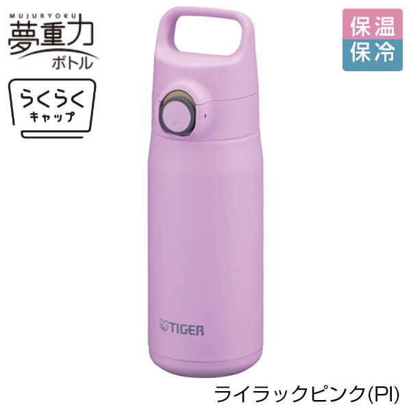 【名入れ可能】タイガー 真空断熱ボトル 0.5L（ワンプッシュ）