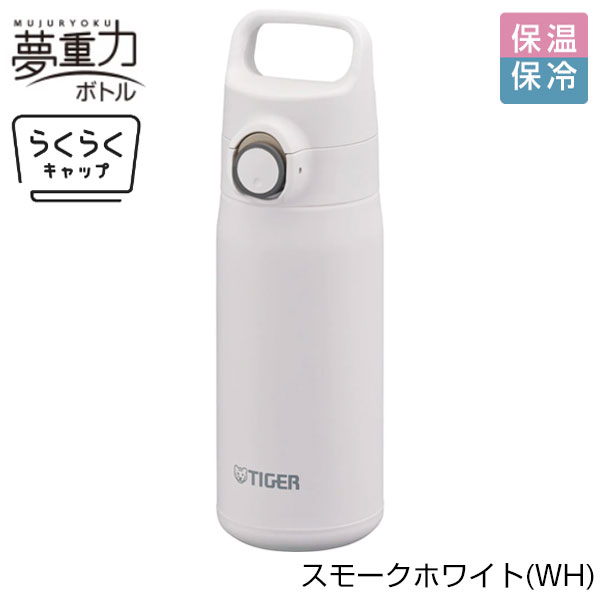 【名入れ可能】タイガー 真空断熱ボトル 0.5L（ワンプッシュ）