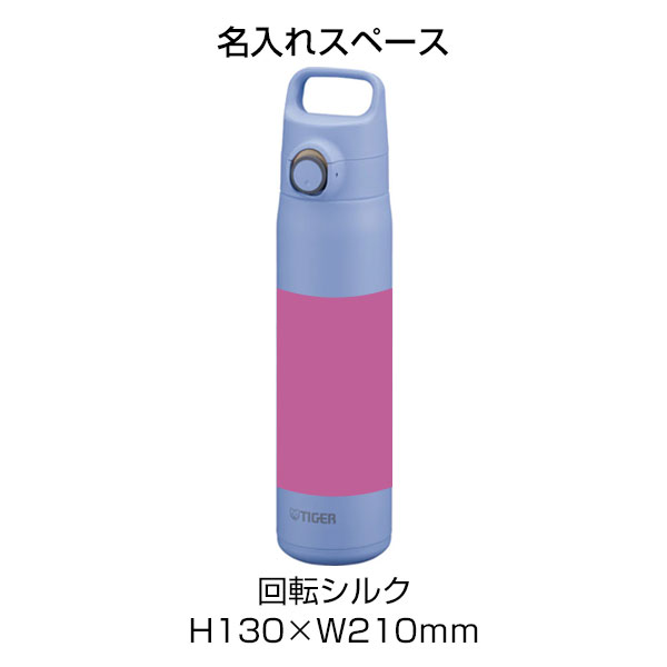 【名入れ可能】タイガー 真空断熱ボトル 0.8L(ワンプッシュ)