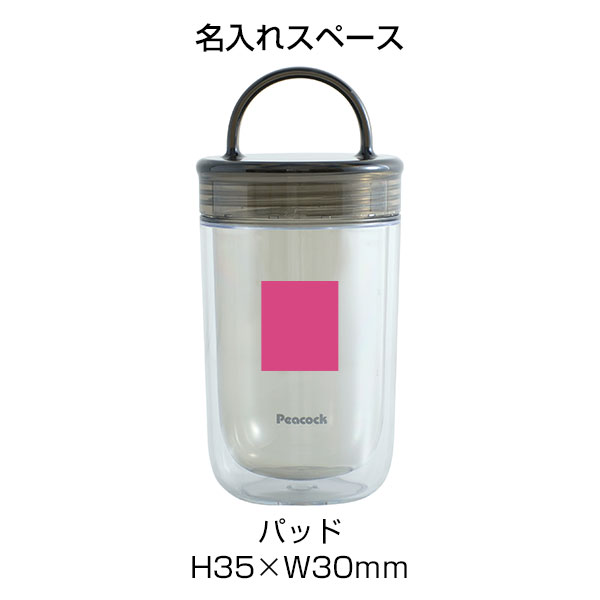 【名入れ可能】ピーコック クリアボトル(ダブルウォール)スクリュー 0.34L
