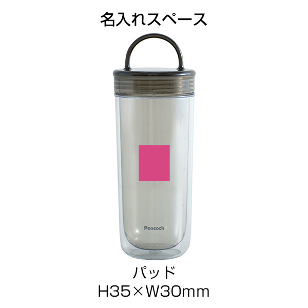 【名入れ可能】ピーコック クリアボトル(ダブルウォール)スクリュー 0.48L