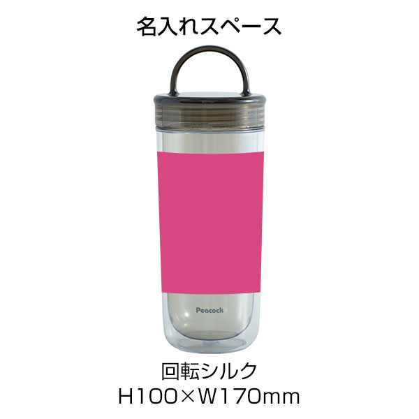 【名入れ可能】ピーコック クリアボトル(ダブルウォール)スクリュー 0.48L