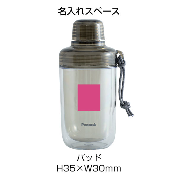 【名入れ可能】ピーコック クリアボトル(ダブルウォール)キャップ 0.34L