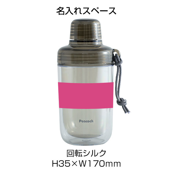 【名入れ可能】ピーコック クリアボトル(ダブルウォール)キャップ 0.34L