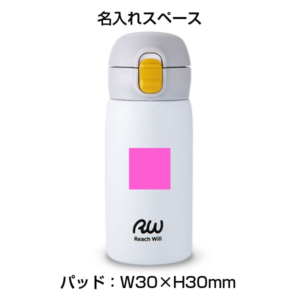 【名入れ可能】リーチウィル ステンレス製ワンタッチマグボトル　350ml/RJD-35