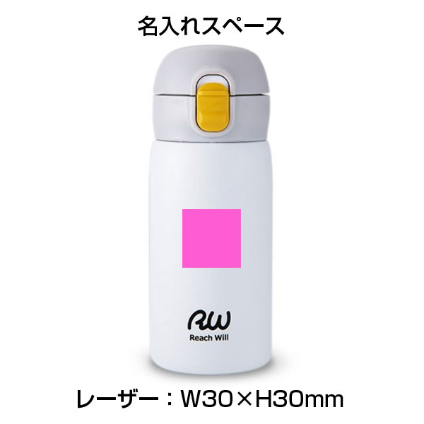 【名入れ可能】リーチウィル ステンレス製ワンタッチマグボトル　350ml/RJD-35