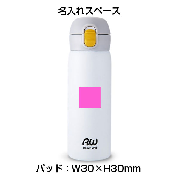 【名入れ可能】リーチウィル ステンレス製ワンタッチマグボトル　480ml/RJD-48