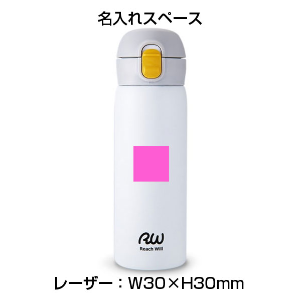 【名入れ可能】リーチウィル ステンレス製ワンタッチマグボトル　480ml/RJD-48
