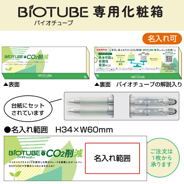 【ZEBRA ゼブラ】ブレン4+S 0.7