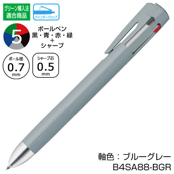 【ZEBRA ゼブラ】ブレン4+S 0.7