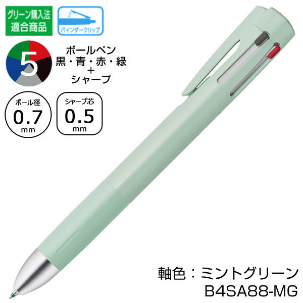 【ZEBRA ゼブラ】ブレン4+S 0.7