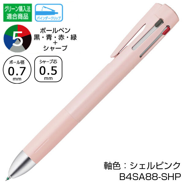 【ZEBRA ゼブラ】ブレン4+S 0.7