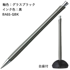 ゼブラ デスクペン フロス グラスクリア(黒インク) BA65-GC 1セット