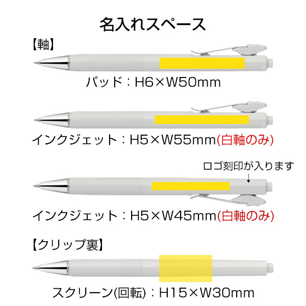 【ZEBRA ゼブラ】ブレンユー 0.7